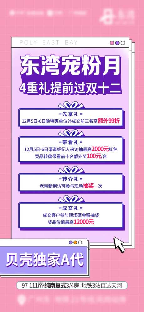 4重礼海报-采灵感-https://www.cailinggan.com/