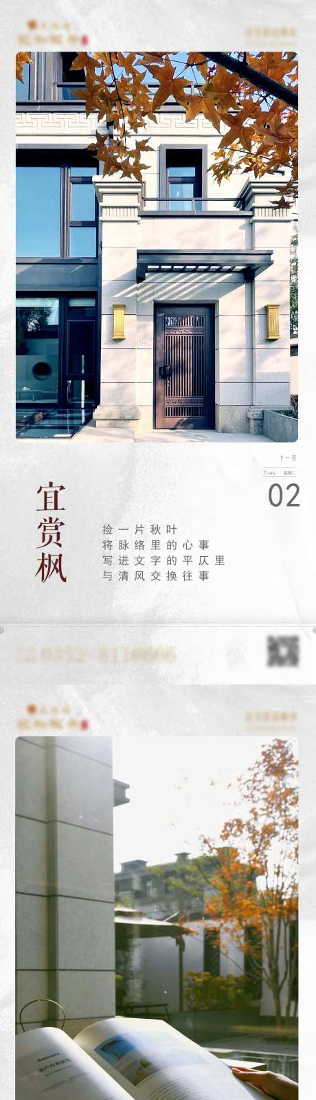 深秋庭院日历-采灵感-https://www.cailinggan.com/