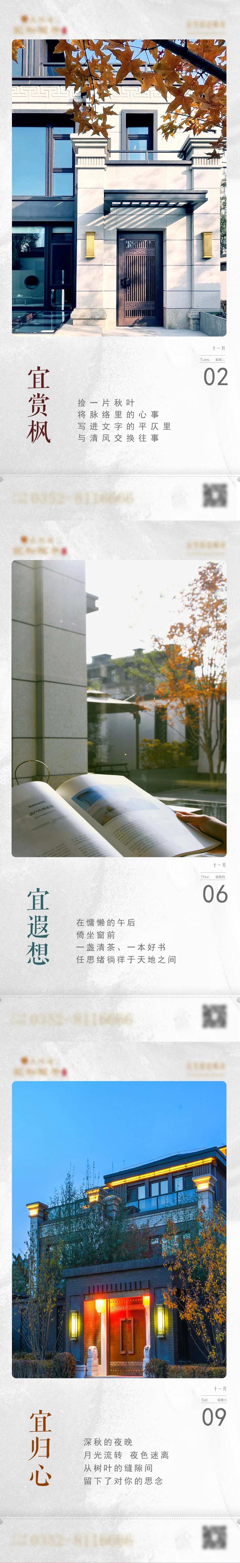 深秋庭院日历-采灵感-cailinggan.com