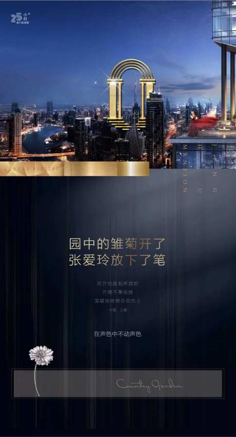 黑金精奢地产微信海报-采灵感-https://www.cailinggan.com/
