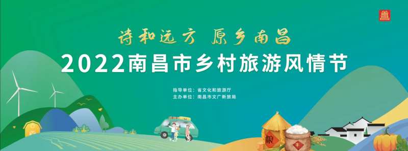 乡村节主画面-采灵感-cailinggan.com