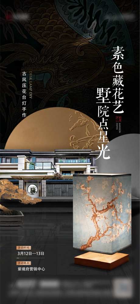 干花台灯活动-采灵感-https://www.cailinggan.com/