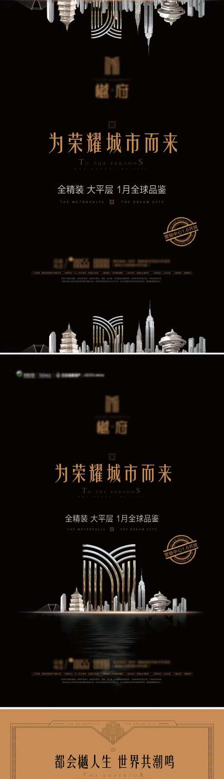 大都会单页DM形象黑金 -采灵感-https://www.cailinggan.com/