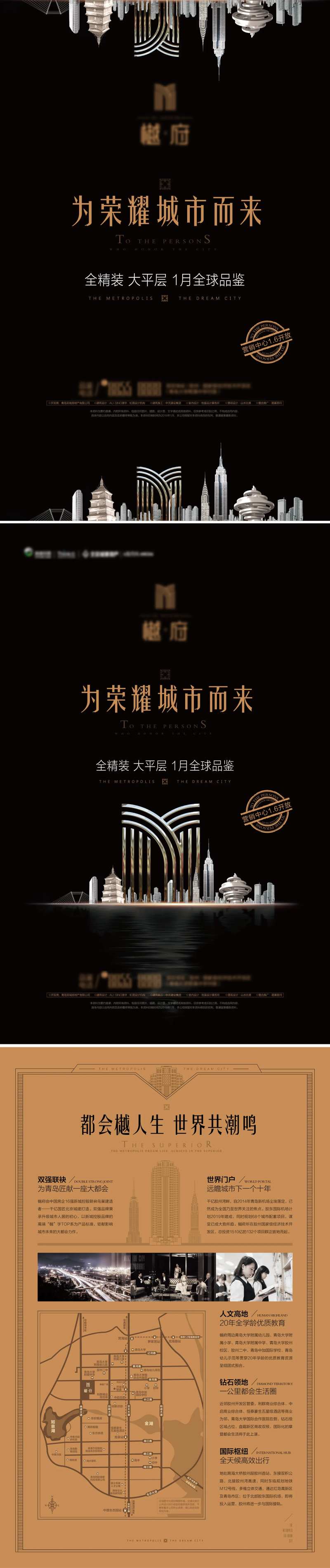 大都会单页DM形象黑金 -采灵感-cailinggan.com