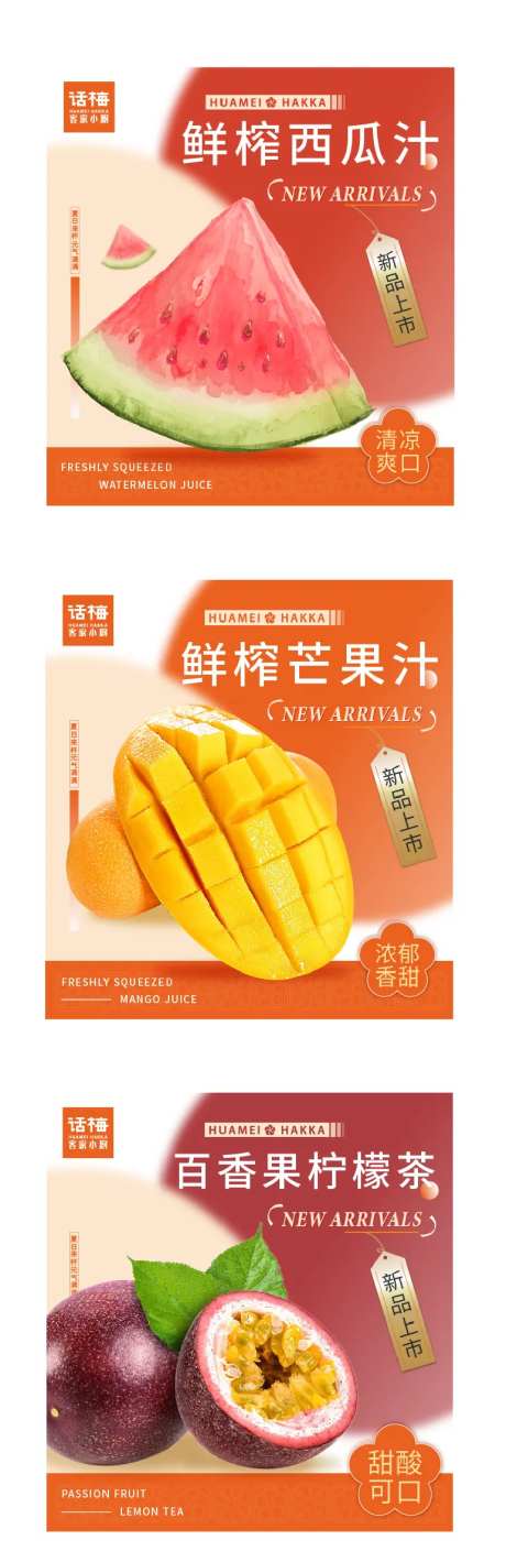 饮料西瓜夏日酸性海报餐饮banner-采灵感-https://www.cailinggan.com/