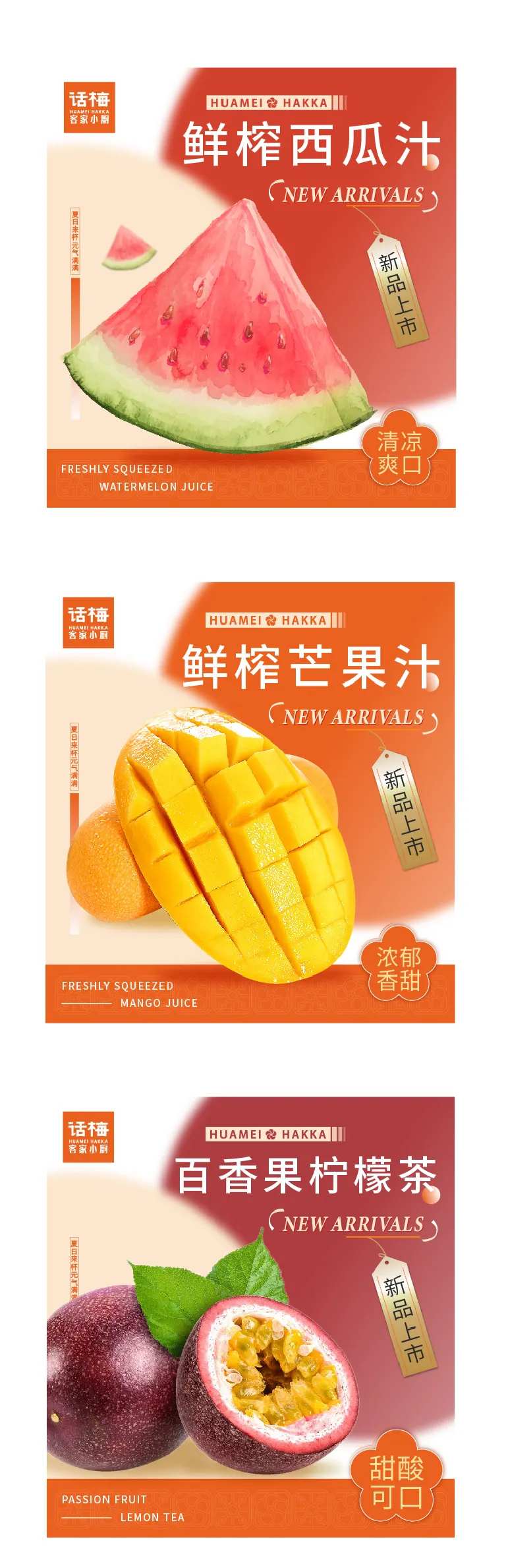 饮料西瓜夏日酸性海报餐饮banner-采灵感-cailinggan.com