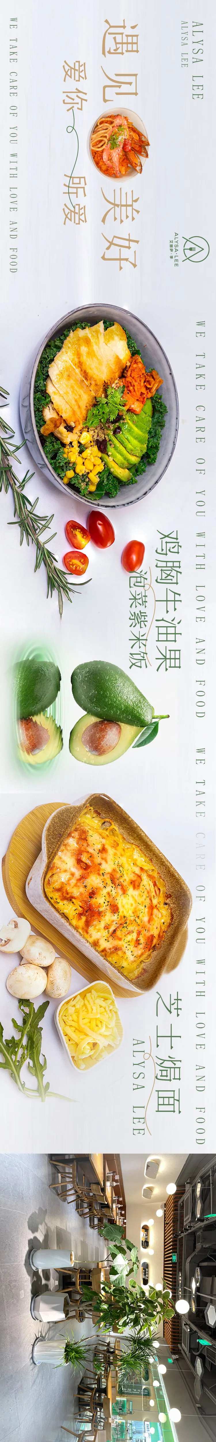 大众点评清新西餐五图-采灵感-cailinggan.com