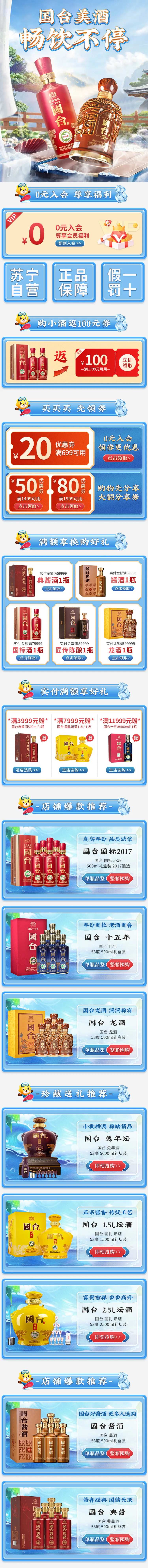 夏日清凉主题淘宝无线端首页-采灵感-cailinggan.com