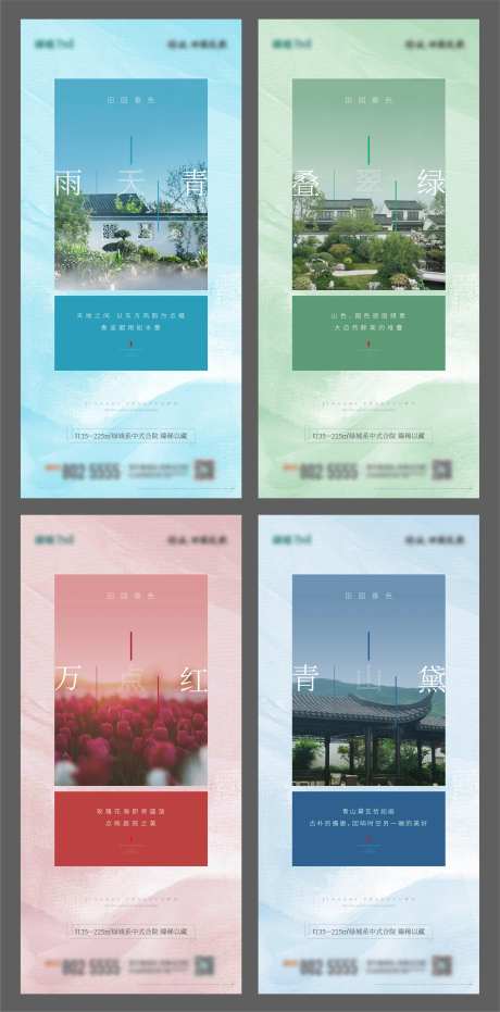 地产中式合院价值点颜色系列单图-采灵感-https://www.cailinggan.com/