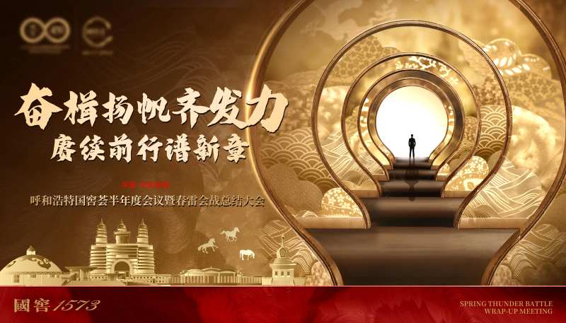 呼和浩特-采灵感-cailinggan.com