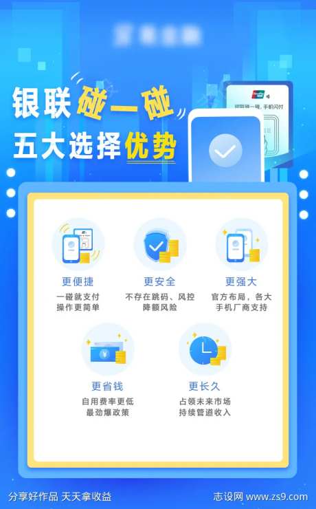 金融触感卡片海报-采灵感-https://www.cailinggan.com/