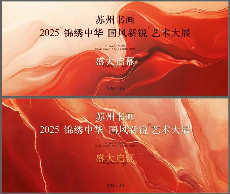 国风纹理书画开幕式开业开馆背景展板-采灵感-cailinggan.com