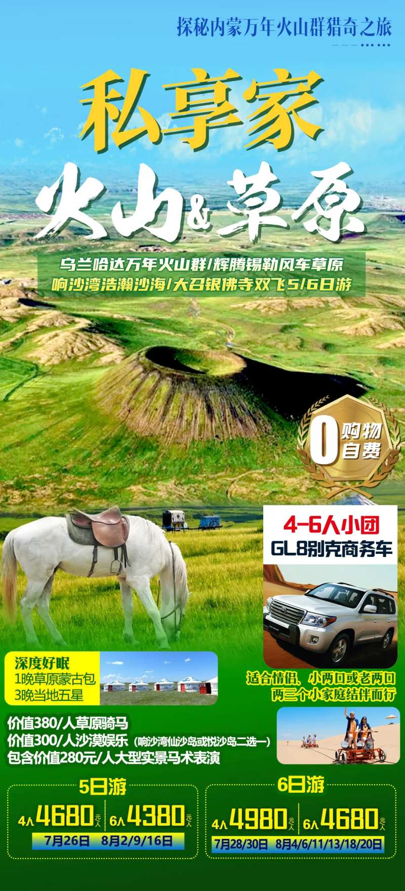 私享家 -采灵感-cailinggan.com