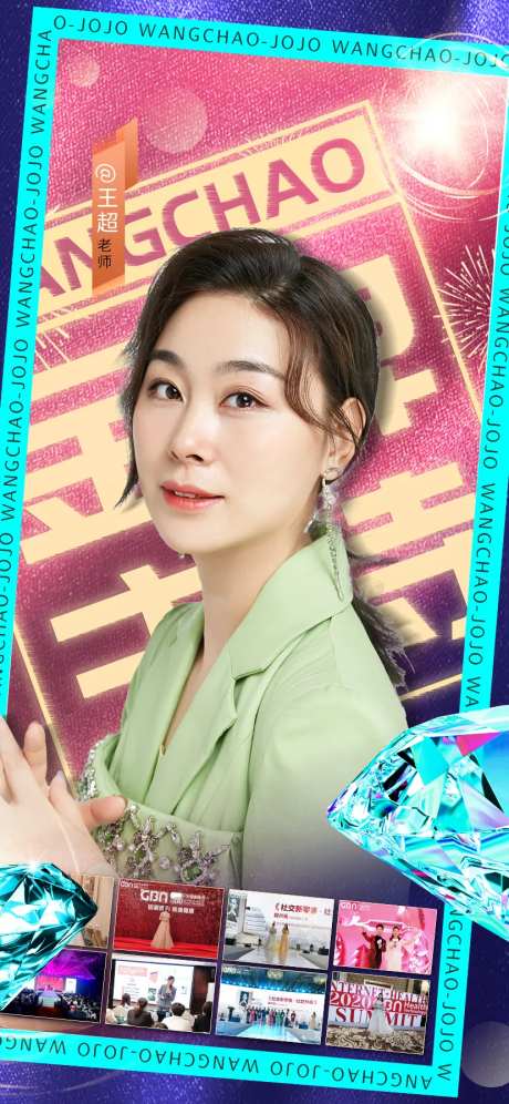 人物导师介绍海报-采灵感-https://www.cailinggan.com/