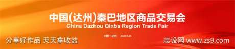 红黄渐变律动商品交易会-采灵感-https://www.cailinggan.com/