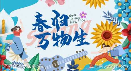 春季主画面-采灵感-https://www.cailinggan.com/