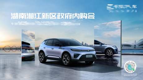 汽车促销内购会背景板-采灵感-https://www.cailinggan.com/