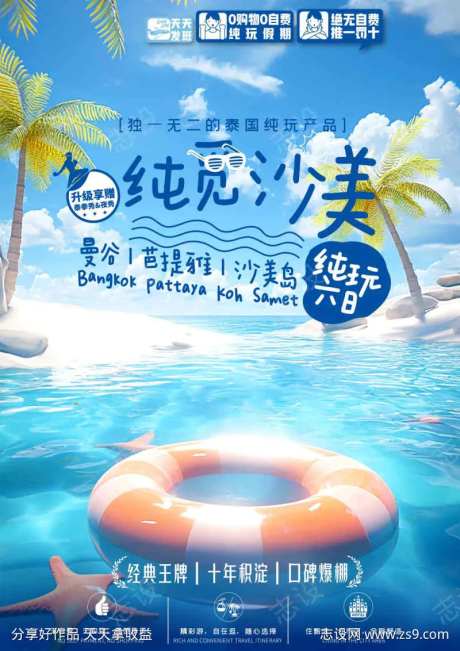 泰国行程特色-采灵感-https://www.cailinggan.com/
