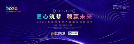 科技蓝色年会团拜会活动背景板-采灵感-https://www.cailinggan.com/