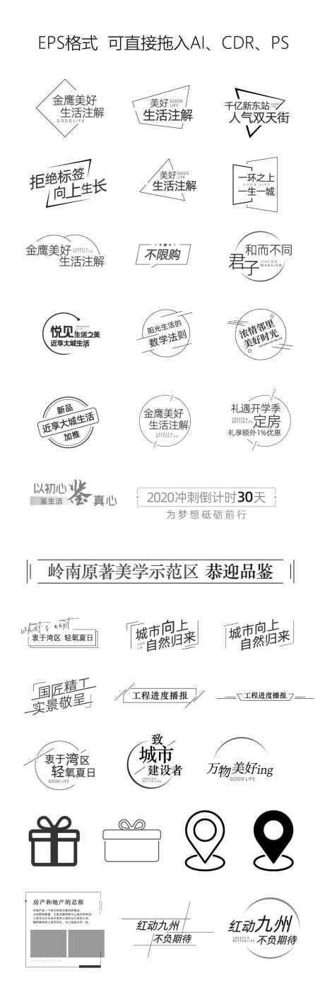 房地产字体icon图标-采灵感-https://www.cailinggan.com/