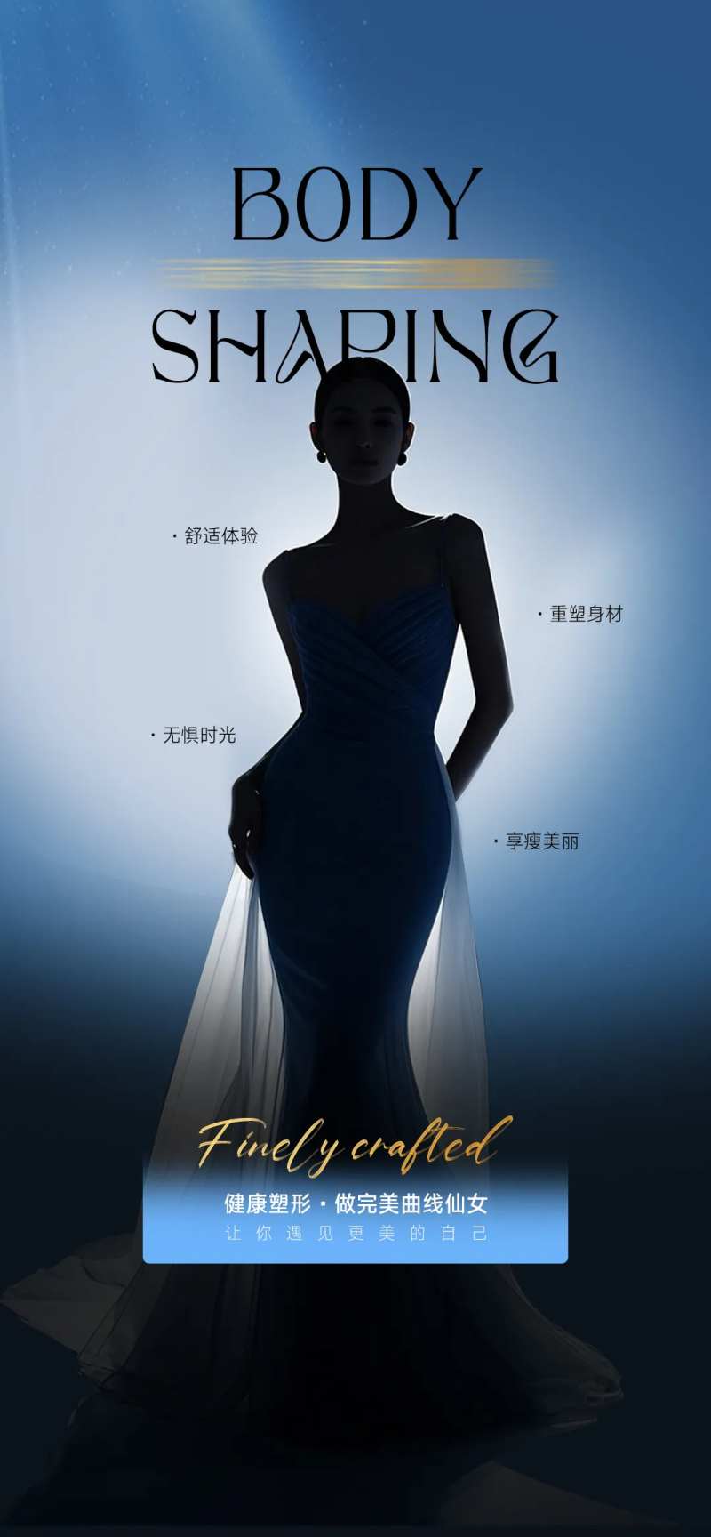 医美脂雕-采灵感-cailinggan.com