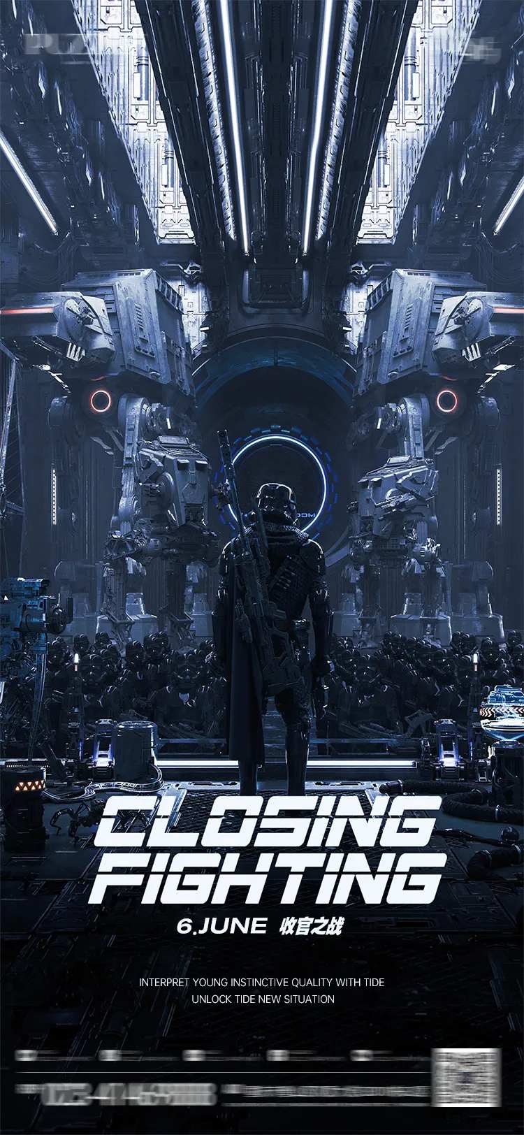 酒吧收官之战海报-采灵感-cailinggan.com