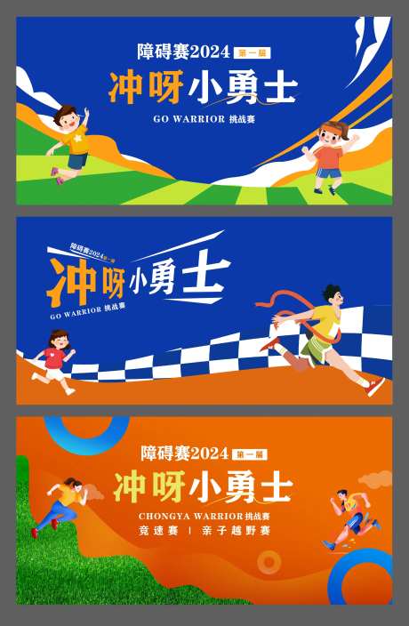 运动比赛主画面-采灵感-https://www.cailinggan.com/