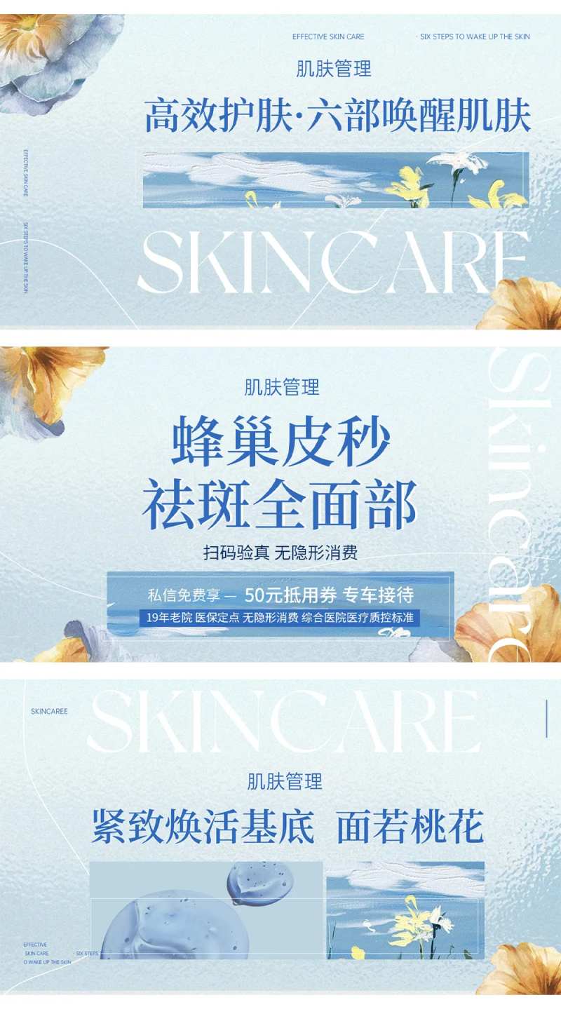 蓝色清新大众点评banner-采灵感-cailinggan.com