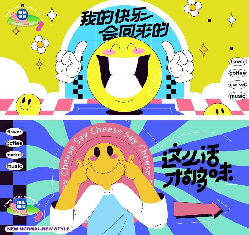 世界微笑日主形象-采灵感-cailinggan.com