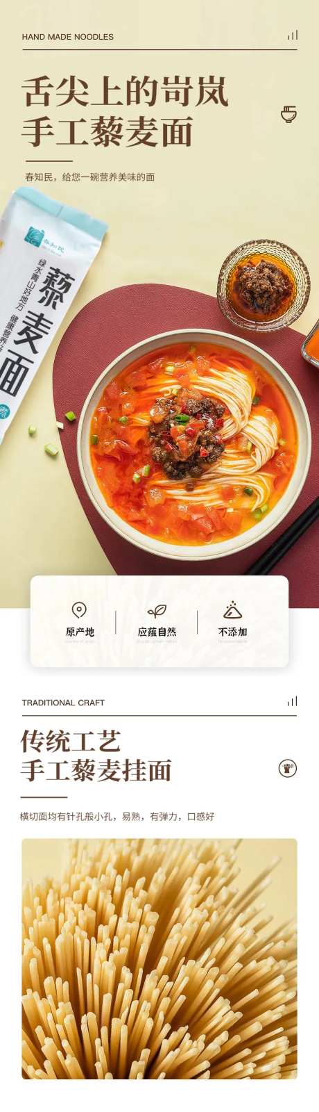 藜麦面详情-采灵感-https://www.cailinggan.com/