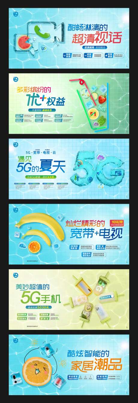 春季通信行业画面-采灵感-https://www.cailinggan.com/