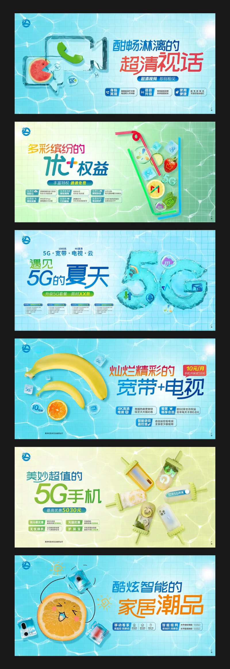 春季通信行业画面-采灵感-cailinggan.com