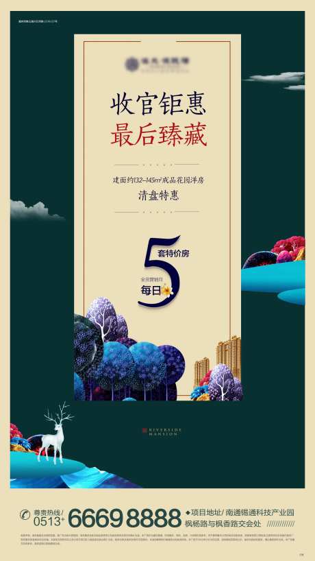 高端极简项目收官微信稿-采灵感-https://www.cailinggan.com/