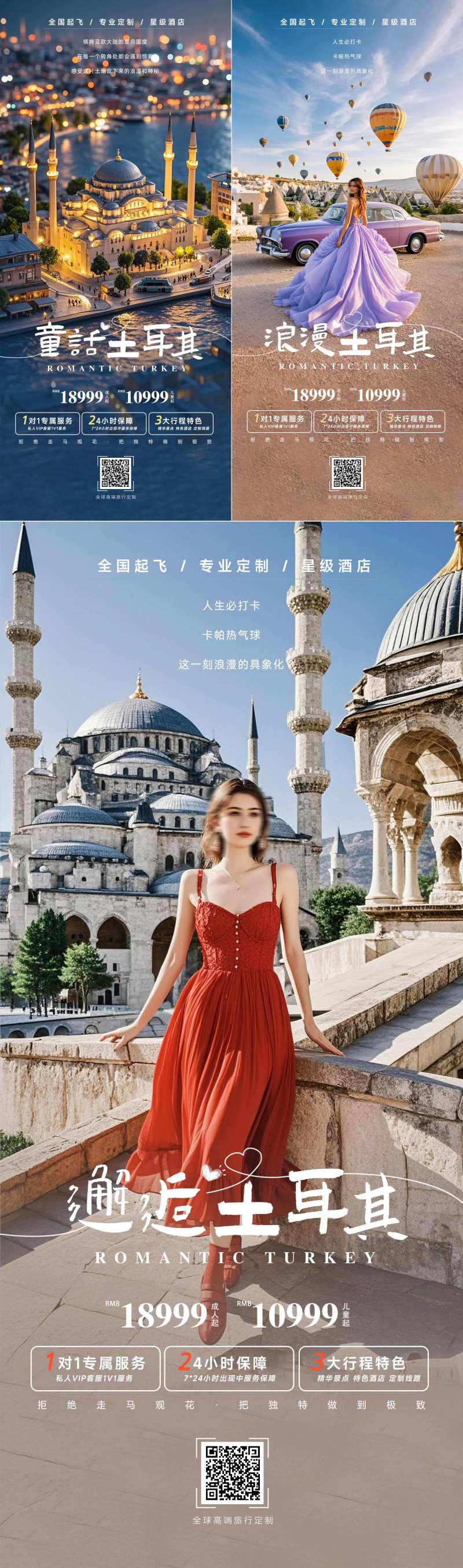 土耳其系列海报-采灵感-cailinggan.com