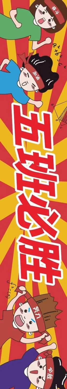 运动会彩幅横幅设计-采灵感-https://www.cailinggan.com/