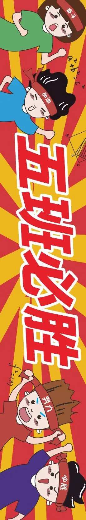 运动会彩幅横幅设计-采灵感-cailinggan.com