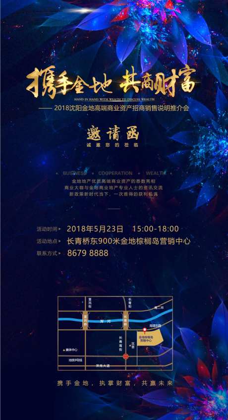 活动电子邀请函-采灵感-https://www.cailinggan.com/