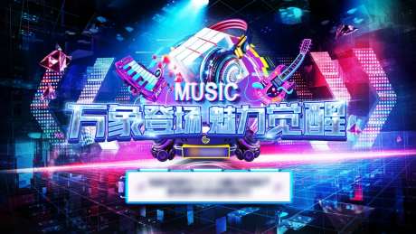 狂欢潮流电音音乐节活动背景板-采灵感-https://www.cailinggan.com/