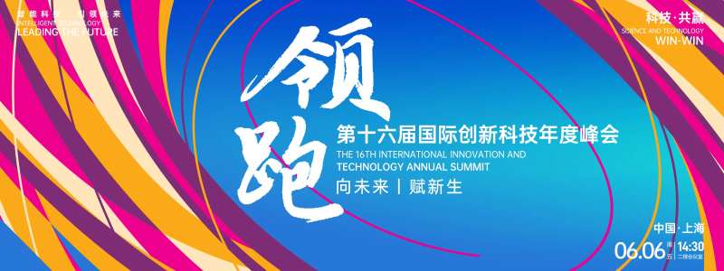 领跑科技峰会背景板-采灵感-cailinggan.com
