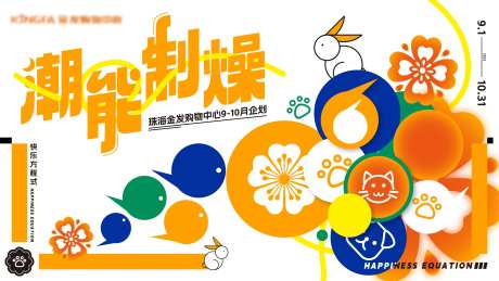 中秋兔子潮流海报-采灵感-https://www.cailinggan.com/
