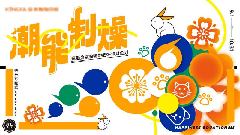 中秋兔子潮流海报-采灵感-cailinggan.com