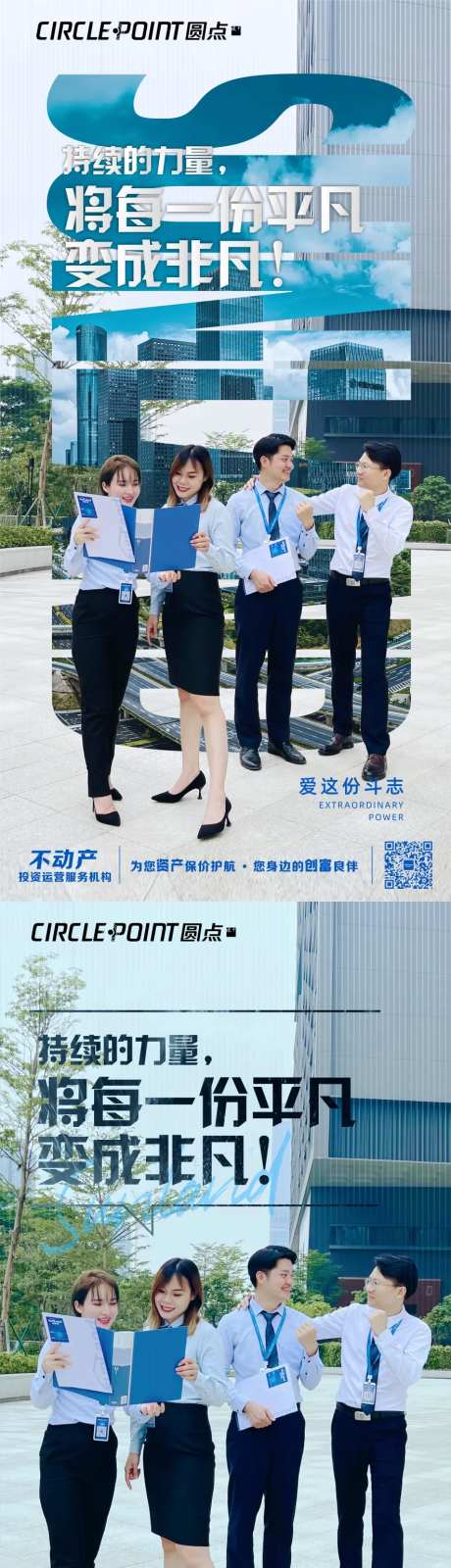 团队冲刺鸡血招聘海报-采灵感-https://www.cailinggan.com/