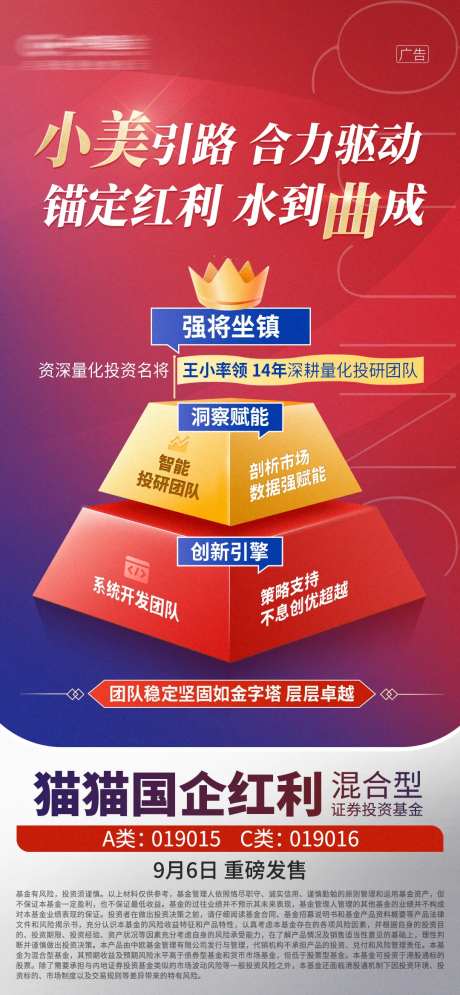 金字塔海报-采灵感-https://www.cailinggan.com/
