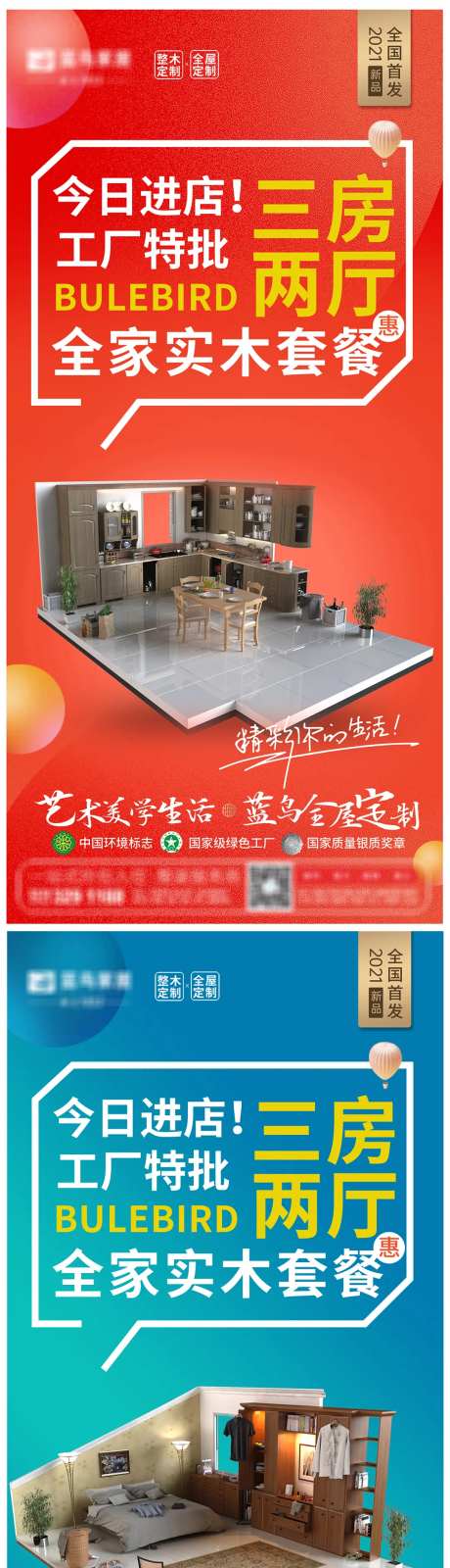 全屋定制系列刷屏-采灵感-https://www.cailinggan.com/
