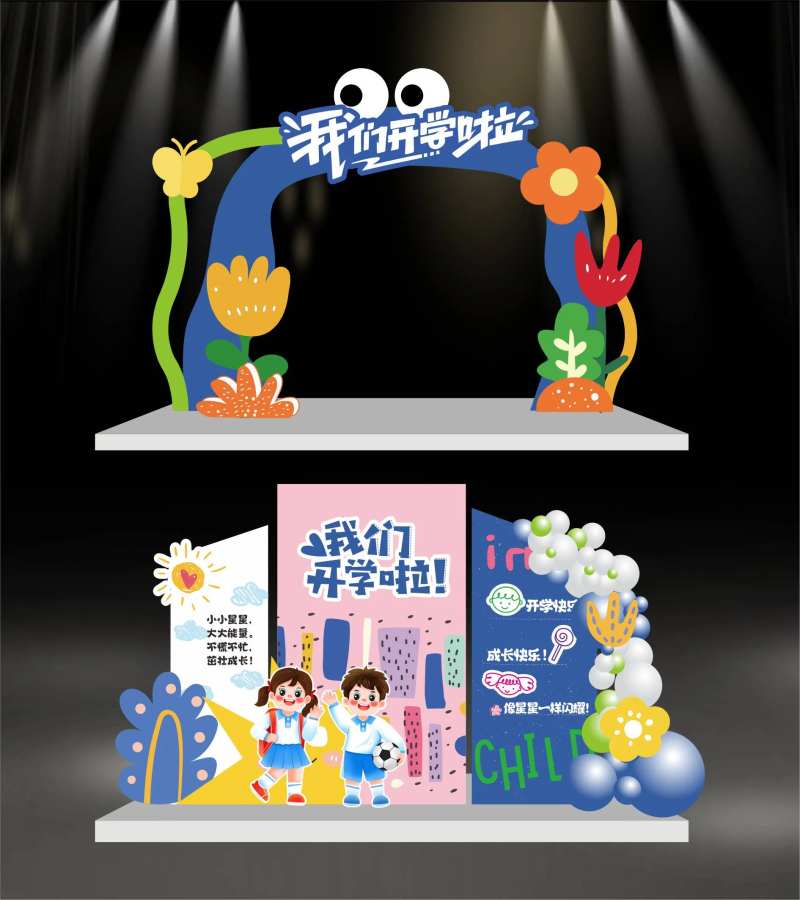 幼儿园开学美陈装饰-采灵感-cailinggan.com