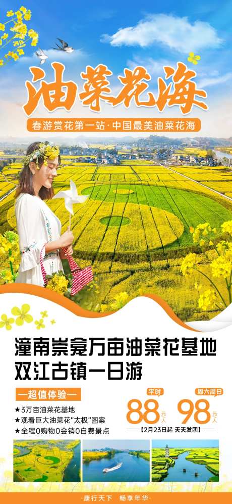 潼南油菜花海美女小清新-采灵感-https://www.cailinggan.com/