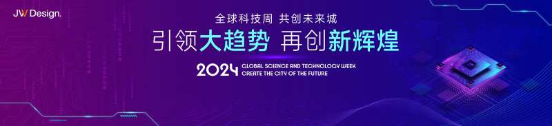 城市商务会议主画面 -采灵感-cailinggan.com