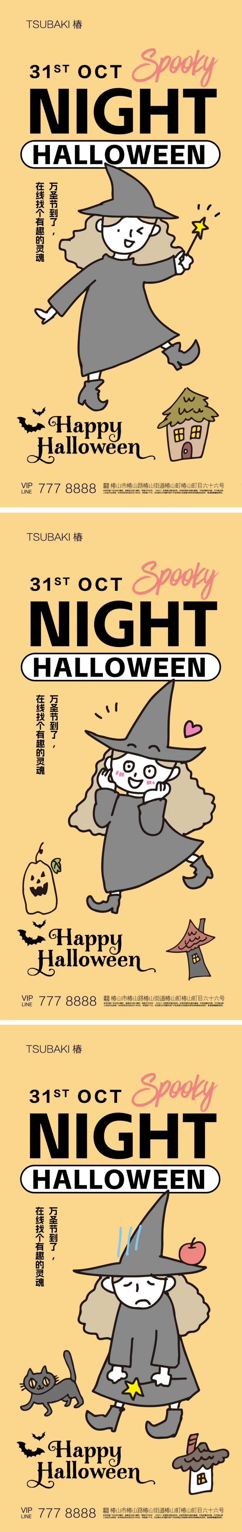 万圣节海报节日海报小魔女-采灵感-cailinggan.com
