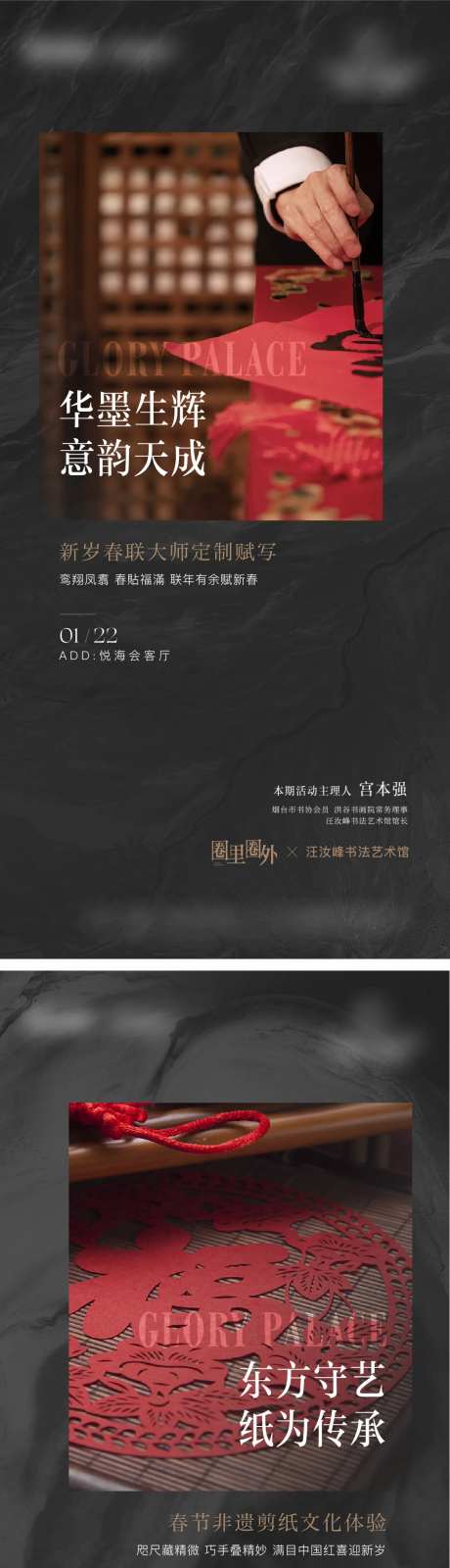 地产新春活动海报-采灵感-https://www.cailinggan.com/