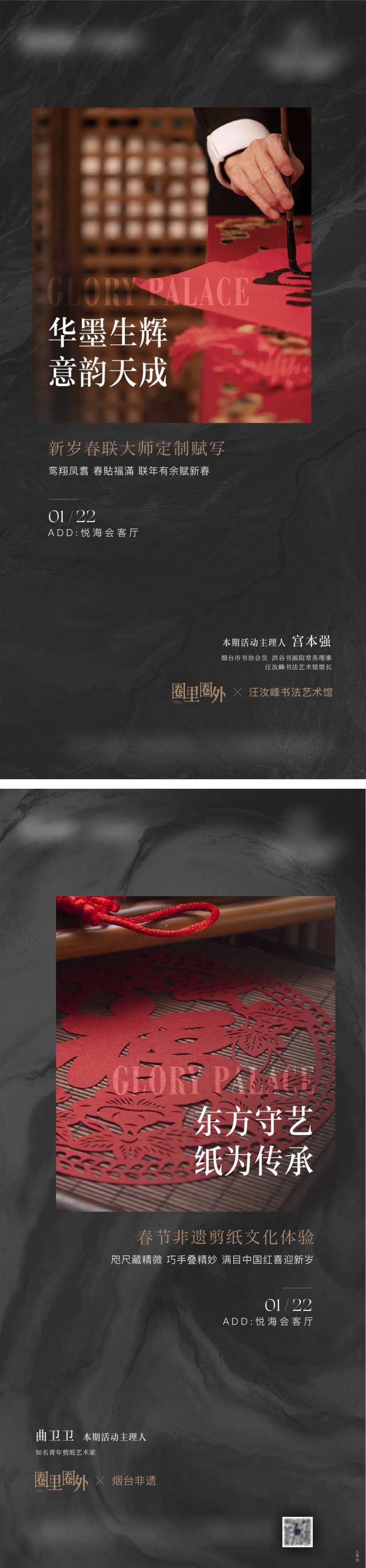 地产新春活动海报-采灵感-cailinggan.com